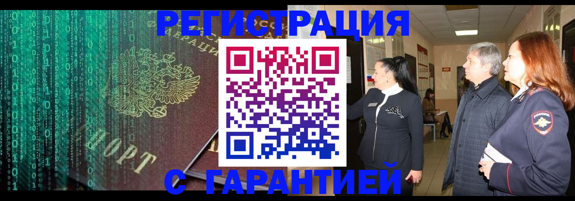 прописка регистрация в Ивдели