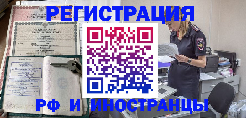 временная регистрация надежно в Ивдели